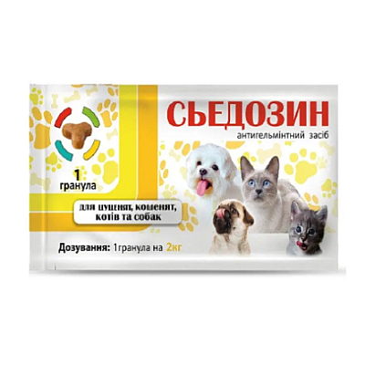 С`єдозин Антигельмінтний засіб для котів, собак, кошенят, цуценят 1 шт