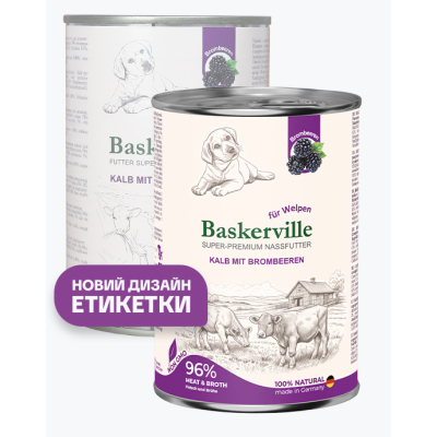 Консерва для цуценят Baskerville з телятиною та ожиною