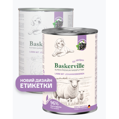 Консерва для цуценят Baskerville з ягня та смородина