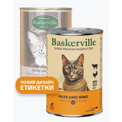 Консерва для котів Baskerville з м`ясом індички та яловичини