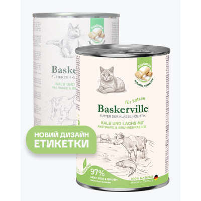 Консерва для котів Baskerville з телятиною та лососем