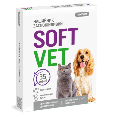 Нашийник Provet SOFTVET для котів та собак дрібних порід заспокійливий