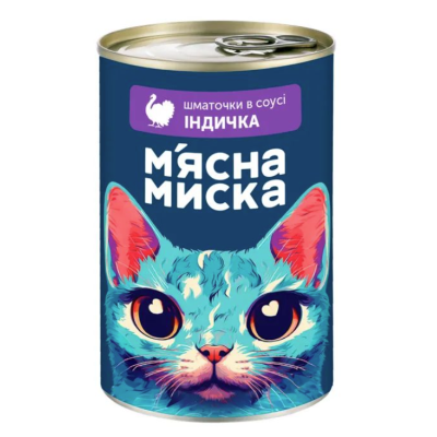 Влажный корм для взрослых кошек Мясная миска кусочки в соусе с индейкой