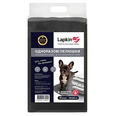 Пелюшки одноразові для тварин Lapkin ACTIVATED CARBON 60*60 см