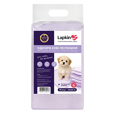 Пелюшки одноразові для тварин Lapkin ULTRA ABSORBENT LAVENDER 60*60 см