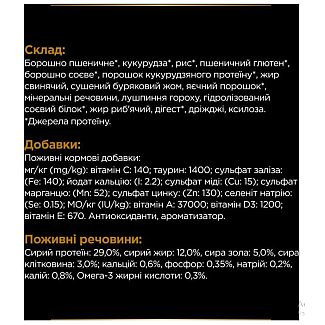 Сухий корм для кішок Purina Pro Plan Veterinary Diets NF Renal Function Early Care При хворобі нирок на ранніх стадіях, 350 г