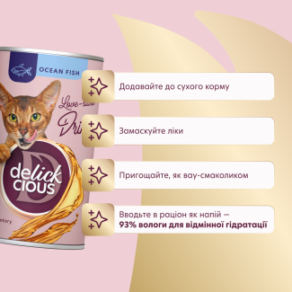 Додатковий корм для котів DELICKCIOUS™ напій з океанічною рибою, 140 г