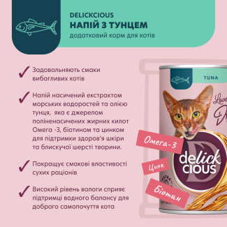 Додатковий корм для котів DELICKCIOUS™ напій з тунцем, 140 г