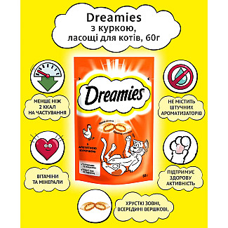 Лакомство для кошек Dreamies с курицей, 60 г