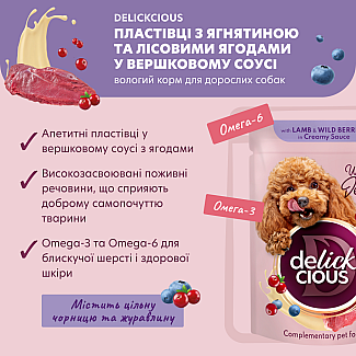 Додатковий консервований корм для дорослих собак DELICKCIOUS™ "Пластівці з ягнятиною та лісовими ягодами у вершковому соусі", 80 г