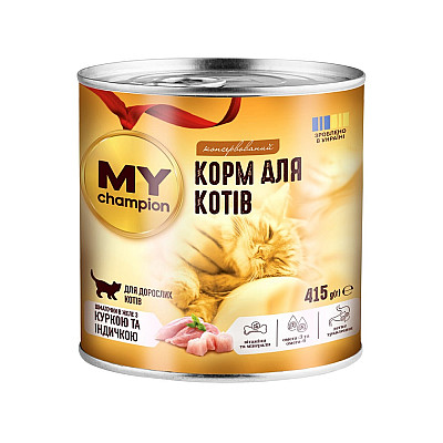 Мій чемпіон. Вологий корм для котів шматочки з Куркою та Індичкою