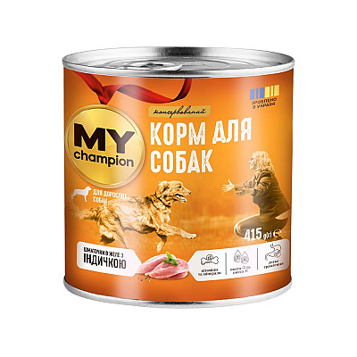 Мій чемпіон. Вологий корм для собак шматочки з Індичкою