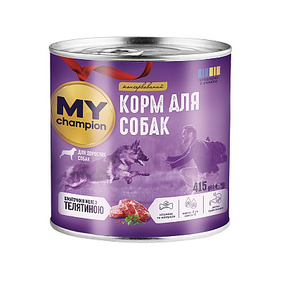 Мій чемпіон. Вологий корм для собак шматочки з Телятиною
