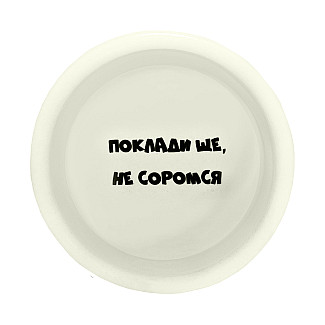 Миска керамічна Lucky Pet для котів (197732), 250 мл