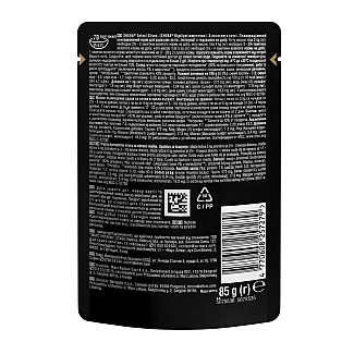 Влажный корм для кошек Sheba Black&Gold с индейкой в ​​желе, 85 г