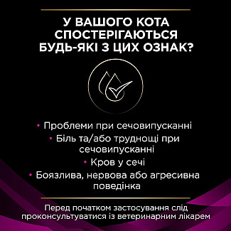 Сухой диетический корм для кошек с мочекаменной болезнью Purina Pro Plan Veterinary Diets UR ST/OX Urinary с курицей, 5 кг