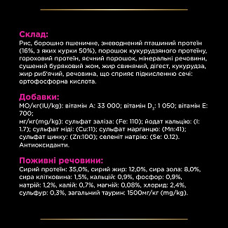 Сухой диетический корм для кошек с мочекаменной болезнью Purina Pro Plan Veterinary Diets UR ST/OX Urinary с курицей, 5 кг