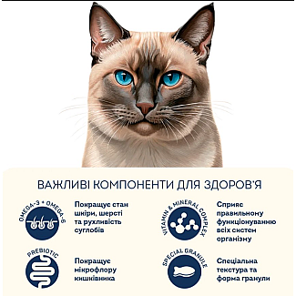 Сухий корм для кішок Home Food (Хоум Фуд) CAT ADULT Гіпоалергенний «Морський коктейль» підходить для кастрованих/стерилізованих, 10 кг