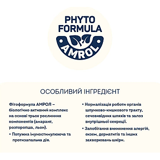 Сухий корм для кішок Home Food (Хоум Фуд) CAT ADULT Гіпоалергенний «Морський коктейль» підходить для кастрованих/стерилізованих, 10 кг