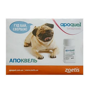 Apoquel (Апоквель) by Zoetis - Препарат проти свербіння у собак 5.4 мг