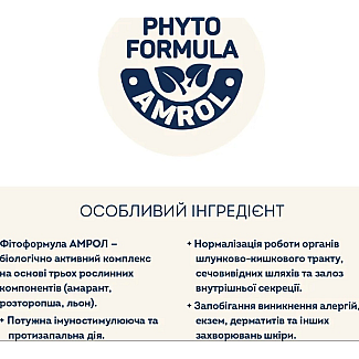 Сухий корм для кішок Home Food (Хоум Фуд) CAT ADULT «Телятина з лососем та в’яленими томатами» для стерилізованих котів великих порід, 1.6 кг