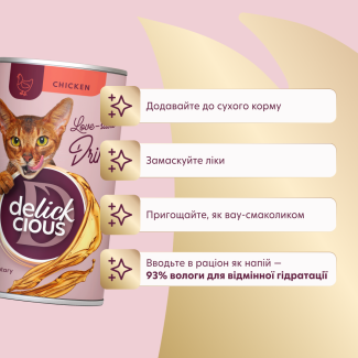Додатковий корм для котів DELICKCIOUS™ напій з куркою, 140 г