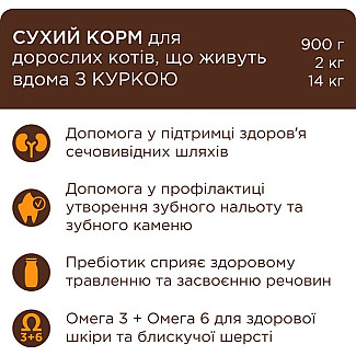 Сухой корм CLUB 4 PAWS PREMIUM Клуб 4 лапы 4 в 1 для взрослых кошек, живущих в помещении, 900 г