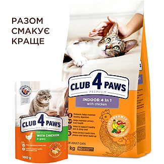 Сухой корм CLUB 4 PAWS PREMIUM Клуб 4 лапы 4 в 1 для взрослых кошек, живущих в помещении, 900 г