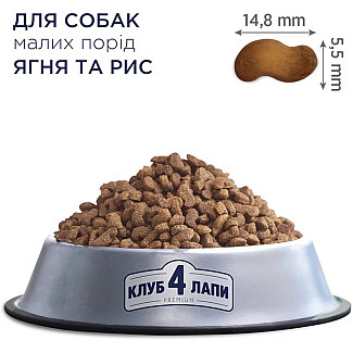 Сухий корм для дорослих собак дрібних порід Club 4 Paws Преміум Ягня та Рис, 900 г