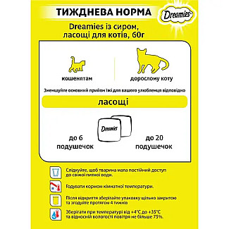 Лакомство для кошек Dreamies с сыром, 60 г
