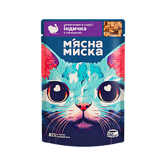 Вологий корм для котів М'ясна Миска шматочки в соусі з індичкою та печінкою, 100 г