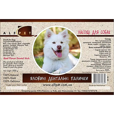 Лакомство для собак AlfPet Говяжьи дентальные палочки