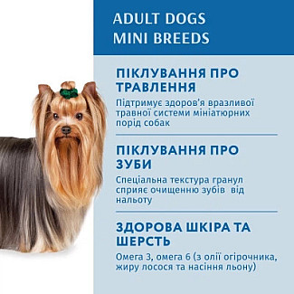 Сухой корм для взрослых собак миниатюрных пород Optimeal Dog Adult Mini с высоким содержанием лосося, 4 кг