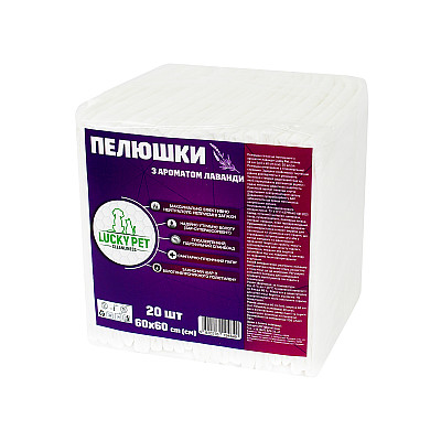 Пелюшки гігієнічні поглинаючі з ароматом лаванди Lucky Pet 60x60