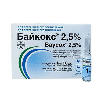 Байкокс 2,5%, раствор (1мл) №10