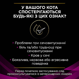 Влажный диетический корм PRO PLAN VETERINARY DIETS UR ST/OX Urinary для взрослых кошек для растворения и снижения образования струвитных камней, кусочки в соусе, с курицей, 85 г
