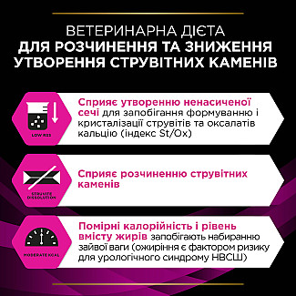 Влажный диетический корм PRO PLAN VETERINARY DIETS UR ST/OX Urinary для взрослых кошек для растворения и снижения образования струвитных камней, кусочки в соусе, с курицей, 85 г