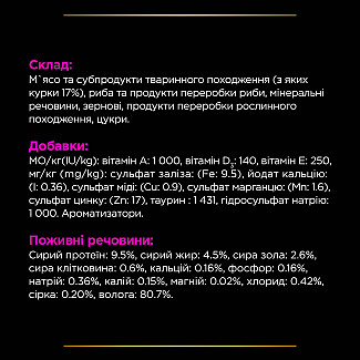 Влажный диетический корм PRO PLAN VETERINARY DIETS UR ST/OX Urinary для взрослых кошек для растворения и снижения образования струвитных камней, кусочки в соусе, с курицей, 85 г