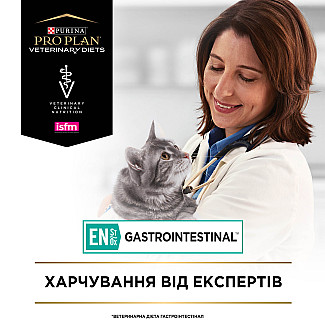 Вологий дієтичний корм PRO PLAN VETERINARY DIETS EN Gastrointestinal для кошенят та дорослих котів  для зменшення розладів кишкової абсорбції та годівлі у період відновлення, одужання, з куркою, 10х85 г