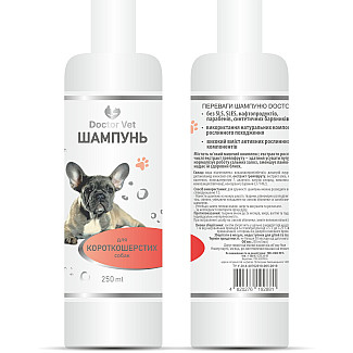 Шампунь для короткошерстих собак Doctor Vet, 250 мл