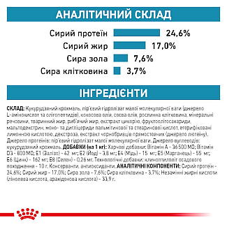 Royal Canin ANALLERGENIC ПОЛНОРАЦИОННЫЙ КОРМ ДЛЯ КОШЕК ПРИ ПИЩЕВОЙ АЛЛЕРГИИ ИЛИ НЕПЕРЕНОСИМОСТИ С ЯРКО ВЫРАЖЕННОЙ ГИПЕРЧУВСТВИТЕЛЬНОСТЬЮ, 2 кг
