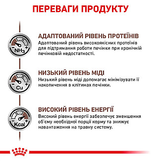 Royal Canin HEPATIC FELINE сухой корм для кошек имеющих заболевания печени, 2 кг