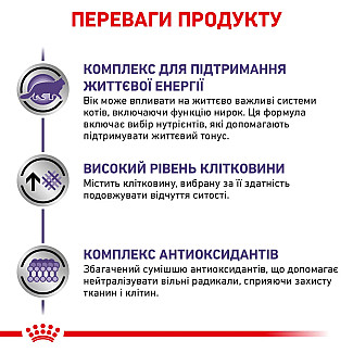 Cухий повнораціонний дієтичний корм для котів і кішок старше 7 років Royal Canin Mature Consult, 1.5 кг