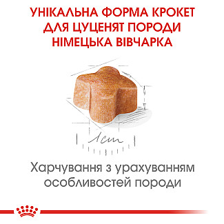 Сухий корм для цуценят породи німецька вівчарка  Royal Canin German Shepherd Puppy , 3 кг
