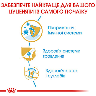Сухий корм для цуценят породи німецька вівчарка  Royal Canin German Shepherd Puppy , 3 кг