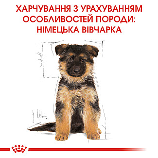 Сухий корм для цуценят породи німецька вівчарка  Royal Canin German Shepherd Puppy , 3 кг
