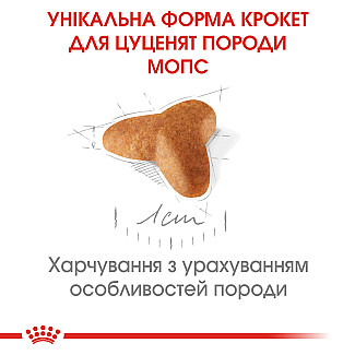 Royal Canin PUG Puppy сухой корм для щенков породы мопс до 10 месяцев, 1.5 кг