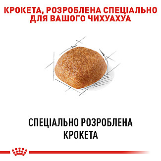 Royal Canin Chihuahua Adult (Роял Канин Чихуахуа Эдалт) сухой корм для взрослых собак породы чихуахуа от 8 месяцев, 500 гр