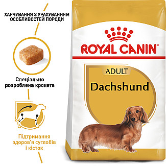 Royal Canin Dachshund Adult сухой корм для взрослых собак породы такса от 10 месяцев, 1.5 кг