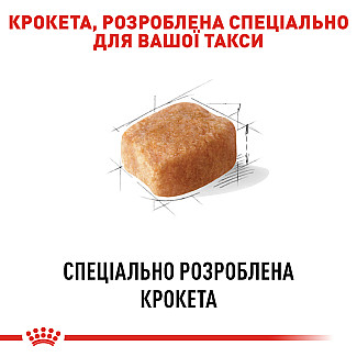 Royal Canin Dachshund Adult сухой корм для взрослых собак породы такса от 10 месяцев, 1.5 кг
